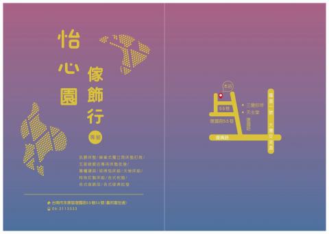 葛瑞絲君家工室 - 型錄封面設計