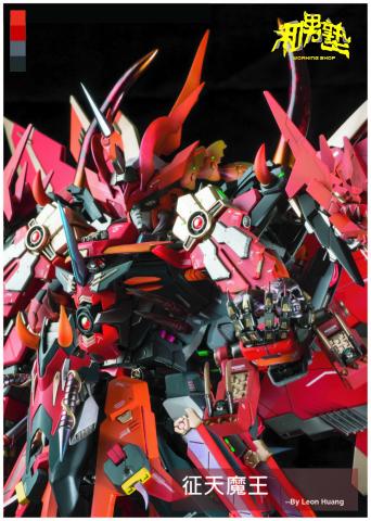 和男塾模型企業社 - 