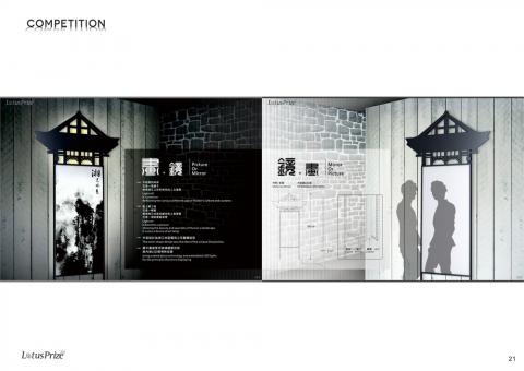 短短 - 工業設計/產品設計:競賽作品