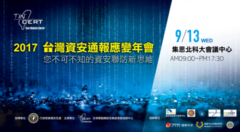 Whitney Chen - 資安產業線下研討會