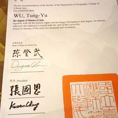 關鍵日報-新竹吳東祐 - 碩士畢業證書