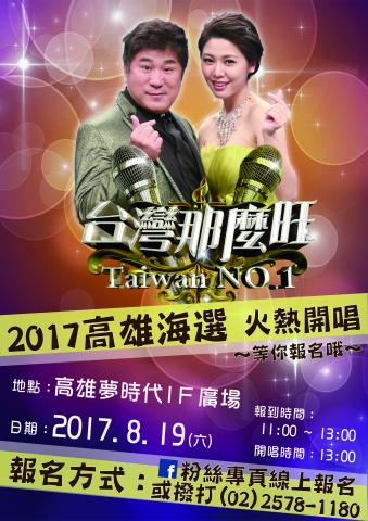 張嘉純 - 設計作品：活動海報