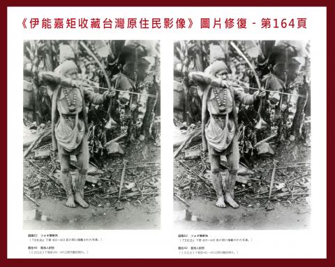 十具 - 《伊能嘉矩收藏台灣原住民影像》圖片修復-第164頁
