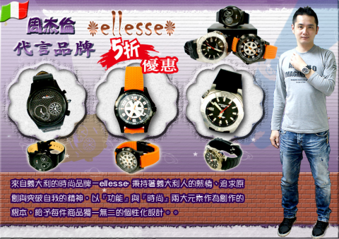 沐澄設計 - 手錶海報