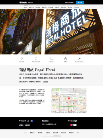 成長駭客行銷 - Wix網站設計