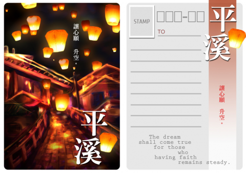 搧風五斗跪 - 明信片/卡片設計