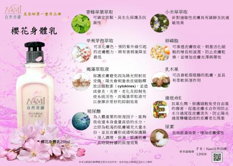 保養品公司 - ＤＭ範例之一
