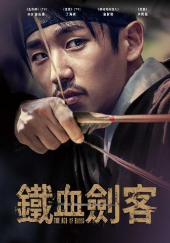 Gioia Studio - 電影《鐵血劍客》