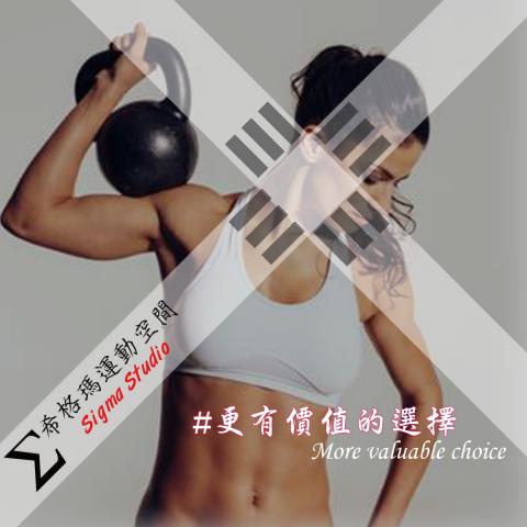 希格瑪運動空間  健身房 - 