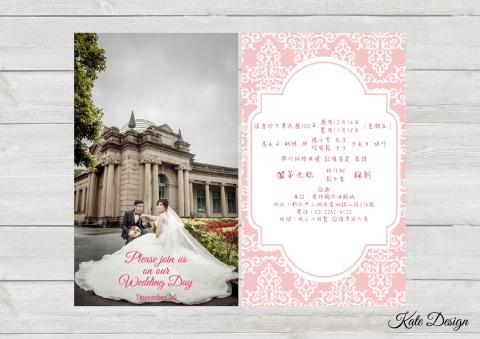 Kate Design - 喜帖設計
客戶指定封面+粉色風格設計