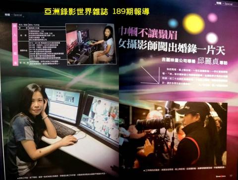 吉麗映畫有限公司 - 亞洲錄影雜誌報導