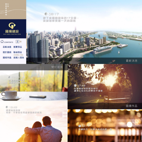 MIN - 首頁示意圖
以內頁作將對應的視覺夠城區塊區塊的推疊視覺。