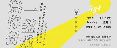 彼海SOHO - 活動券