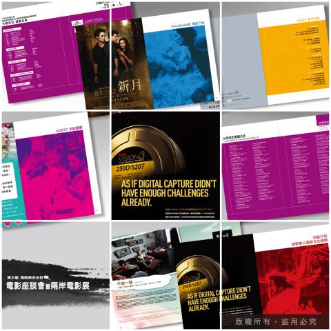 鈦色圖文整合 - 商業宣傳、產品包裝、發表會、廣告文宣等設計工作。影視主視覺形象與線上banner與商品詳情頁面設計。