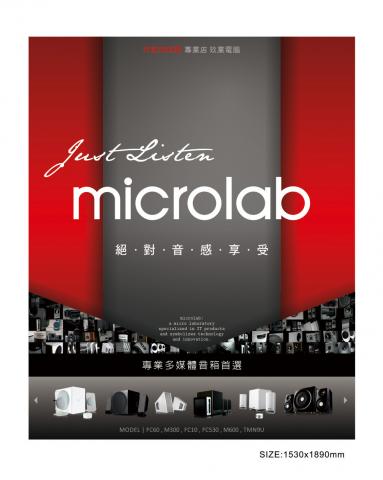 短短 - MICROLAB-品牌海報設計