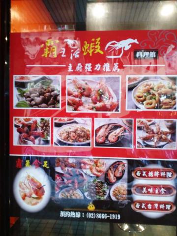 陳盈霖 - 餐廳店外菜色展示海報設計完成品
店面張貼實景