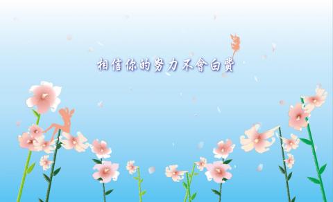 牛繪慧 - 鼓勵小紙條