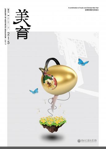 翻轉廣告 - 美育 封面 