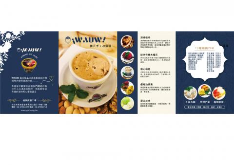 箱子魚工作室 - 糕菲庇護工廠 冰品型錄設計 箱子魚工作室 - 糕菲庇護工廠 冰品型錄設計