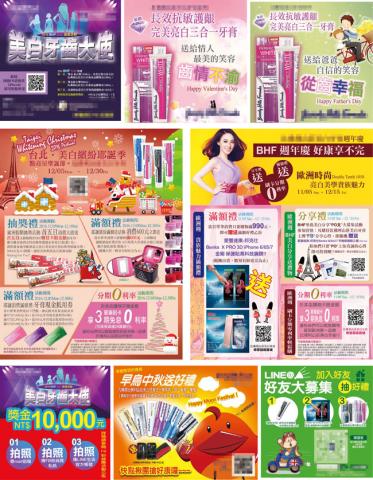 火星人創意設計企業社 - 網頁Benner設計