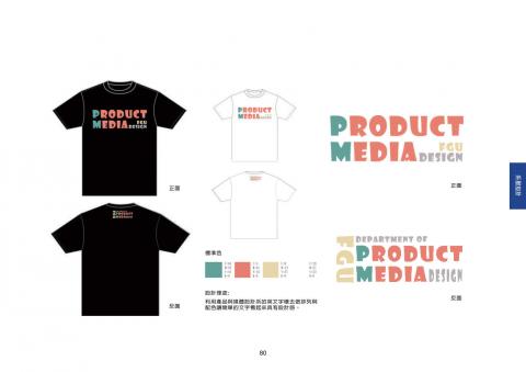 Alien Studio - 系服設計