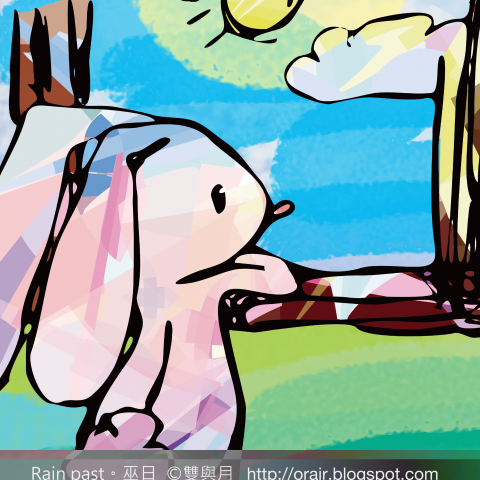 Sou 雙與月 - 《窗兔》===文案為個人所撰寫，所思所感===
當世界開了一扇窗， 怎麼知道是在裡還外。 
窗兔倚著窗戶， 思索自己是走進來，還是跳出去。 
或許有那麼一瞬， 會明白，生命就是這麼來往的過程而已。 
而世界也在其中穿梭來去。