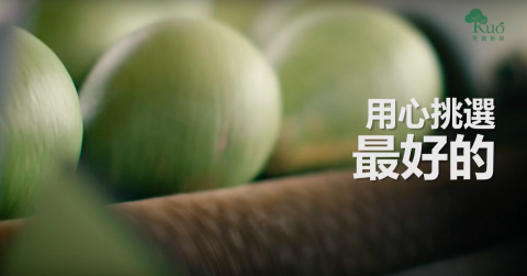 始記策略傳播股份有限公司 - 客戶：大苑子
作品：花蓮鶴岡文旦- 外銷CF廣告
