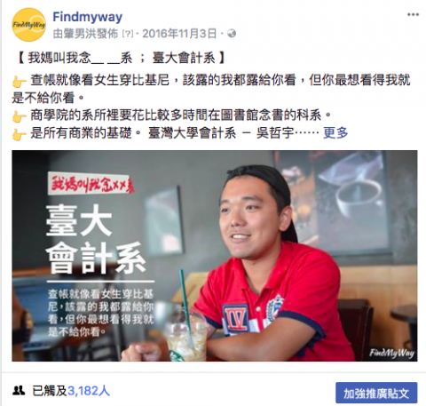 伊萊恩的釣愚行銷個人工作室 - 