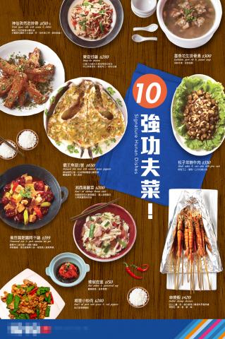 Doreen - /平面設計/ 餐廳品牌推薦菜單