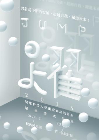 陳繹中 - 新一代設計海報