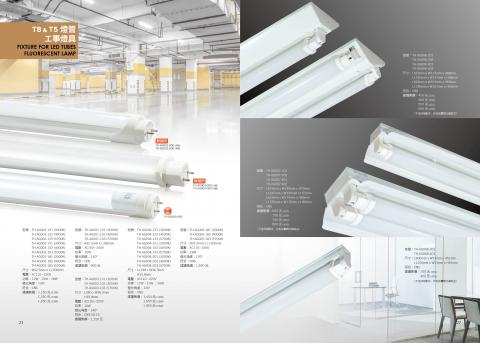 劉又綺 - 工業產品型錄（光時代燈具）
可由以下連結至線上閱讀：
http://online.fliphtml5.com/hkew/msos/