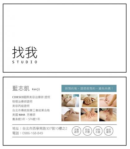 秀才設計有限公司 - 