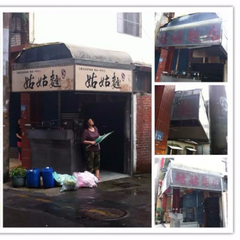 展笙設計科技有限公司 - 招牌改造形象設計