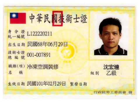 臣富空調工程有限公司 - 冷凍空調裝修 乙級