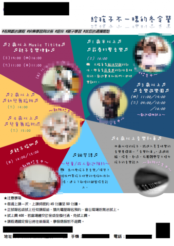 寧兒 - 此為
音樂補習班之ＤＭ設計。
由大膽＆搶眼的配色，加上三角形做文字區別，設計出的風格。