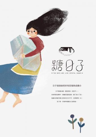 王馨誼 - 插畫與標準字設計