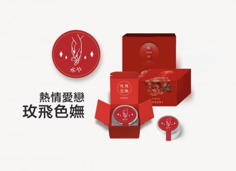 張喬 - 單顆護手霜包裝設計| 玫瑰；熱戀