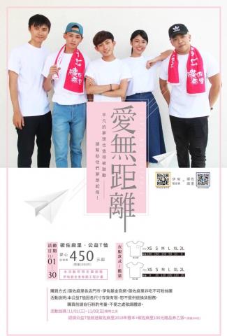 曾雅薇 - 公益活動主視覺海報，主要呈現溫暖、清新形象。