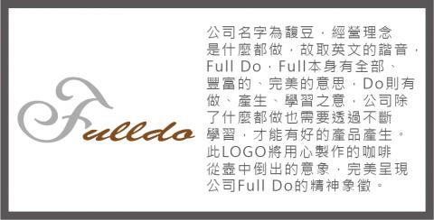 發酵*發笑設計工作室 - LOGO設計