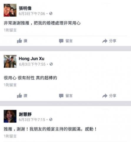 囍雁 婚禮顧問 - 