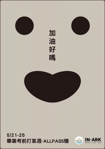 撒旦工作室/SATAN STUDIO - A3海報 學校接案