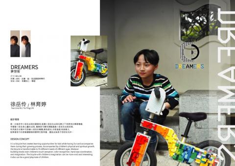 林育婷 - 產品設計
畢業製作
夢想客
小朋友第一台成長腳踏車
