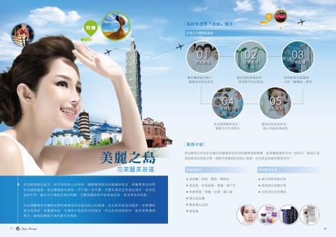 Cynthia Wang - 美加醫美診所-雜誌內頁編排設計02 Cynthia Wang - 美加醫美診所-雜誌內頁編排設計02