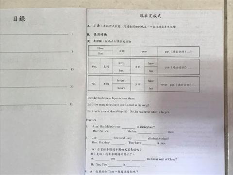 賴承億 - 自編講義內頁