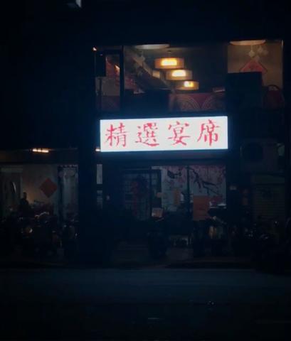 發光二極體（LED招牌） - 古店廣式餐廳