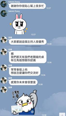 囍雁 婚禮顧問 - 