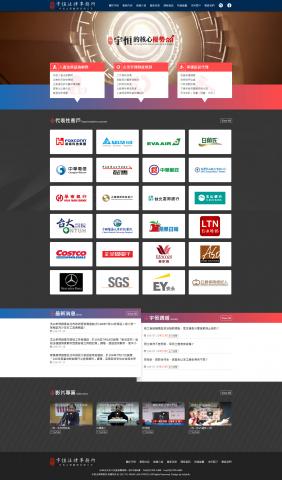 Allen - 宇桓法律事務所
(網頁視覺設計,RWD網頁切版)