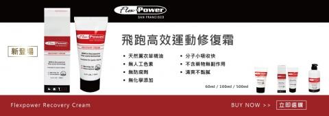 女子物與·創意整合設計 - Flexpower banner