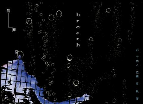 黃郁寍 - 封面設計