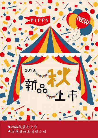 詹菀婷 - 海報製作